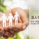 활인법률사무소 이미지