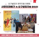 오구상품권