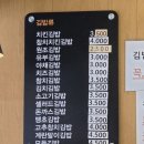 김밥천국김밥인 | 전주 서신동 kc원조김밥천국 원조김밥과 치킨참치김밥 구성 차이 내돈내산 간단 후기