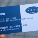 셰셰반점 이미지