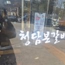 고기를좋아하는사람들 | 🔥 고기 좋아하는 사람들 모여라 – 청담본갈비 후기