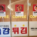 금강튀김 이미지