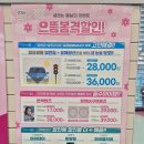 합리적인 가격 으뜸플러스안경 일산탄현점 후기