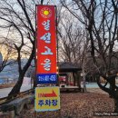 선산고을식당 이미지