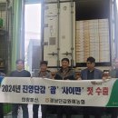 경남단감 원예농업협동조합 이미지