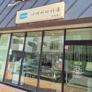 너에게 마카롱 운정점 이미지