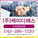 케이디에스시스템 네이버블로그