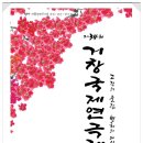 남상면-34 | 거창 가볼만한곳 여행 거창 창포원 자전거 수국 6월 나는솔로 촬영지