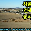 완주공인중개사사무소 이미지