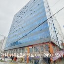 사기막골로 | 성남 상대원 성남센터엠 기숙사동 주거형 오피스텔 블라인드 시공 후기