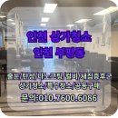 동수로120번길 | 인천 부평 기름때 와벽제거! 고깃집 상가 청소 전문 시공 후기
