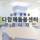 (주)꿈이있는일터 이미지
