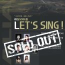 Sing Sing Sing 콘서트 네이버블로그