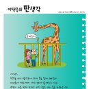 기린