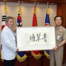 안중근의사 유묵-청초당 이미지