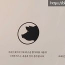 히노아지전주 이미지