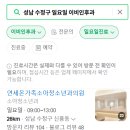 판교제일이비인후과의원 이미지