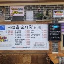 천안아산 국밥맛집 싸릿골 순대국 / 천안아산 순대무한리필 국밥 추천