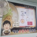 4944 | [대전 유성구] 대전 유성 칼국수 끝판왕? 30년 전통 맛집, 예전손칼국시전문점 솔직후기_내 돈 내산