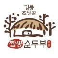 동원한방수제갈비 이미지