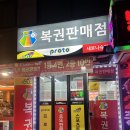새로나슈퍼