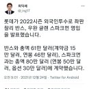 롯데 자이언츠 용병 찰리 반스 +글렌 스파크먼 영입 이미지