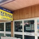 포항시북구16 | 포항 물회 맛집 그만 찾고 포항 소머리국밥 맛집 장기 식당 옆 평남식당 찐리얼 내돈내먹 후기