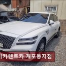 차이카렌트카 - 공주시 중앙1길 32 | 차이카렌트카