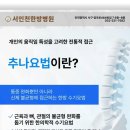 서인천한방병원 이미지
