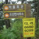 옥과고등학교 이미지