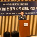 한국자동차산업협동조합 | 자동차산업연합회, 산업발전포럼 개최...“글로벌 통상 환경 급변, 미래차 생산기반 확보 시급”