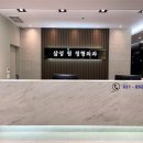 신영통 삼성원 정형외과의원 이미지