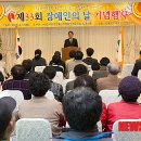 시각장애인연합회 인제지회 이미지