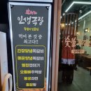 인생극장쪽갈비 부산명지점~