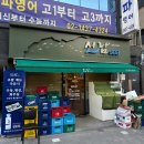 자양동 맛집 선남 sea 건대 횟집 다이닝 코스 가성비 미친 후기