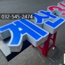 계산365약국 이미지