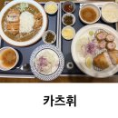 카츠휘 이미지