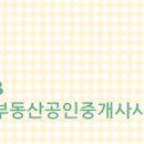 정공인중개사사무소 이미지