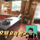 이양지의부엌학교 | 전지적참견시점 이영자 요리학교, 베이커리 촬영지 장소 위치 이름 정보 총정리