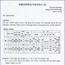 한국침술연합회 이미지