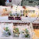 동문올레찐빵