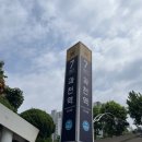 서울 근교 계곡 과천 돌담집식당 뚜벅이 후기! (내돈내산 백숙맛집)
