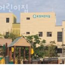 효원어린이집 이미지