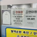 가고싶은안마원 | 부산 마사지 잘하는 곳 가고싶은안마원 방문후기