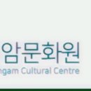 사단법인 영암문화원 Daum카페