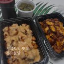 경북도청 홍초불닭 맛집