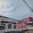 LG전자금강프라자