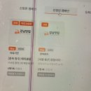 [공지] 초보블로거 체험단 당첨(약 40만원 수익)+ 단기간 애드포스트 승인