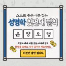 음양오행 성명학 이미지