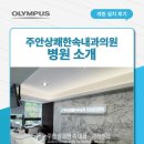 보성내과의원 이미지